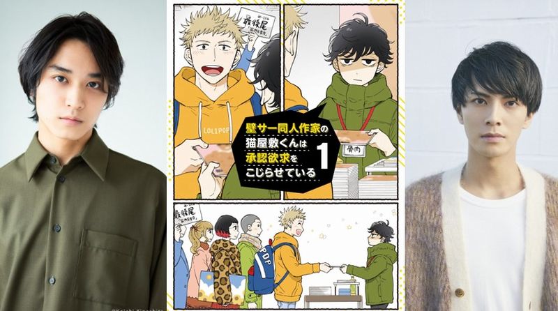 kabesaa manga cast kabesaa manga cast